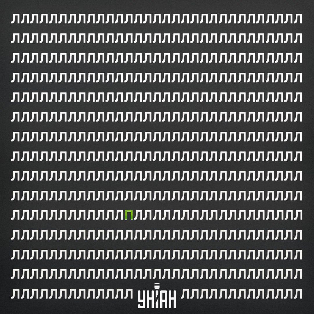 P-kirjain oli viidennellä rivillä kuvan / kollaasin alaosasta Moje-valokuvalla