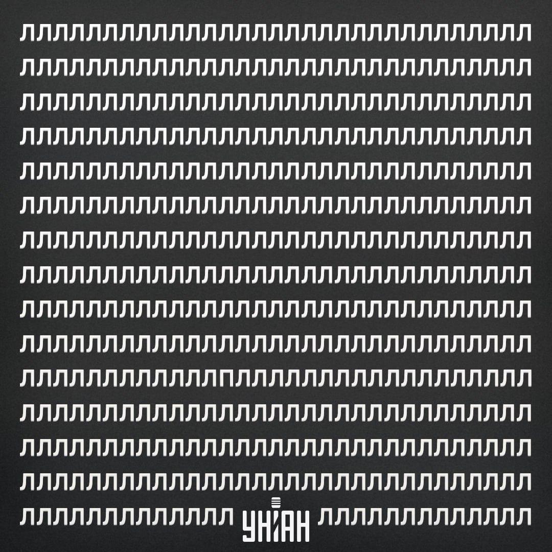 Löydä P-kirjain optisesta illuusiosta 11 sekunnissa / kollaasi valokuvilla Moje