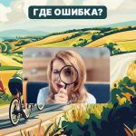 Sinulla on valtava älykkyysosamäärä, jos löydät virheen kuvasta 5 sekunnissa