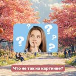 Sinun täytyy löytää outo bugi puistosta, jossa on sakurapuita 5